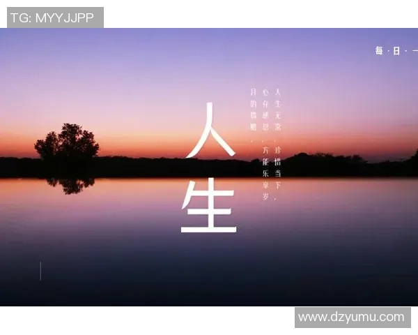 深度对话：黄芳如何在排球世界中追逐梦想与挑战人生